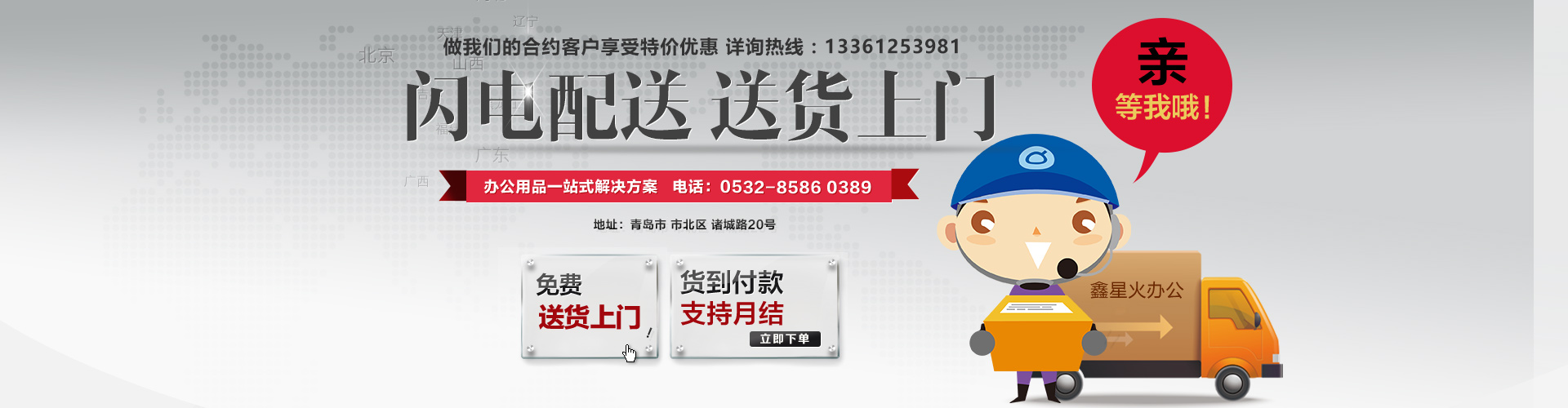 濰坊安禹新型建材有限公司