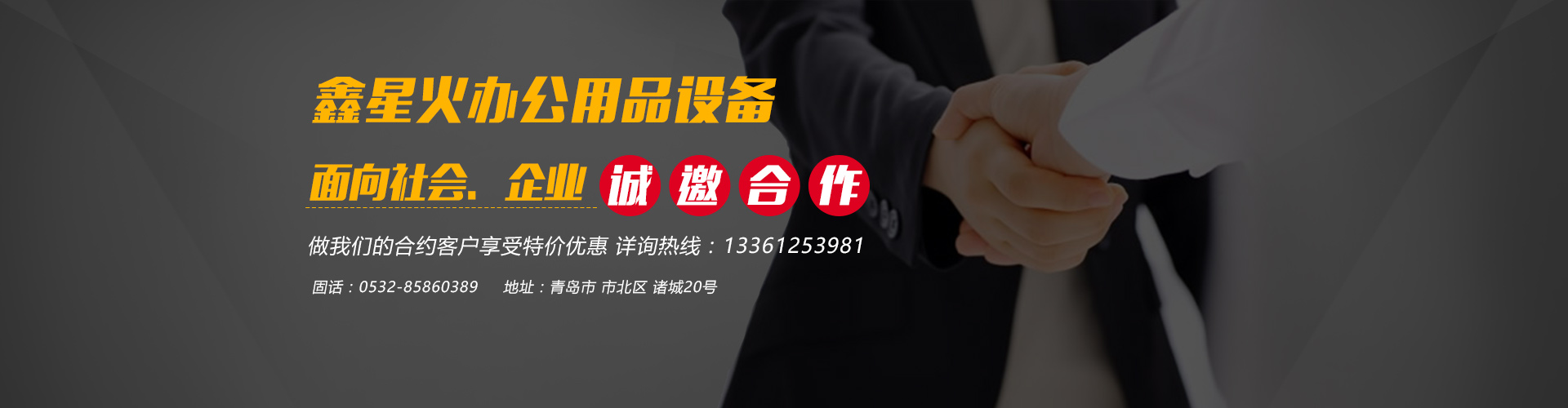 濰坊安禹新型建材有限公司